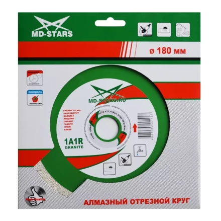 Диск алмазный 1A1R GRANITE MD-STARS 125*1,4*10*22,23 mm купить в Ханты-Мансийске
