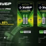 Аккумуляторы DYNAMIC PRO никель-металлгидридные (NiMH) АА 2400мА/ч серия Без серии купить в Ханты-Мансийске