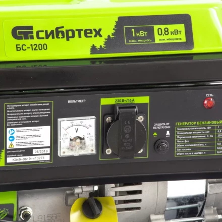 Генератор бензиновый Сибртех БС-1200 94541 купить в Ханты-Мансийске