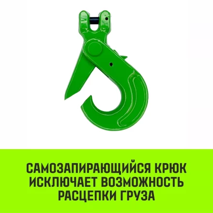 Крюк самозапирающийся с вилочным соединением HITCH 10-Т8 кл. 3.2 T (SZ071262) купить в Ханты-Мансийске