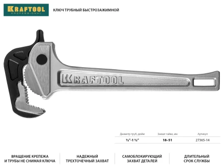 Ключ KRAFTOOL &quot;MASTERGRIP&quot; трубный быстрозажимной, кованые губки, 1/2&quot;-2&quot; 27365-14 купить в Ханты-Мансийске