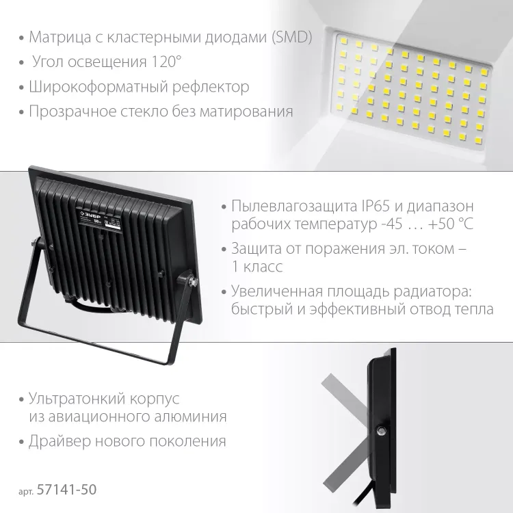 ЗУБР ПСК-50, 50 Вт, 6500 К, IP 65, светодиодный прожектор, Профессионал (57141-50) купить в Ханты-Мансийске
