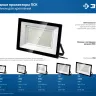 ЗУБР ПСК-50, 50 Вт, 6500 К, IP 65, светодиодный прожектор, Профессионал (57141-50) купить в Ханты-Мансийске