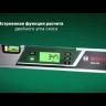 Цифровой угломер BOSCH PAM 220 (0.603.676.020) купить в Ханты-Мансийске