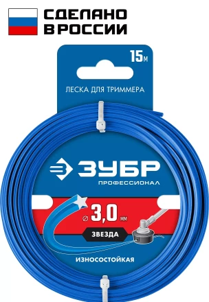 ЗУБР ЗВЕЗДА, 3.0 мм, 15 м, леска для триммера, Профессионал (71020-3.0) купить в Ханты-Мансийске