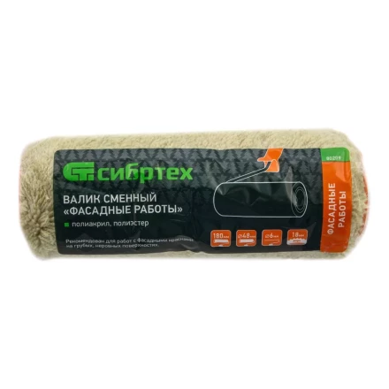 Валик сменный &quot;Фасадные работы&quot;, 180 мм, ворс 18 мм, D 48 мм,D ручки - 6 мм, полиакрил, полиэстер Сибртех 80209 купить в Ханты-Мансийске