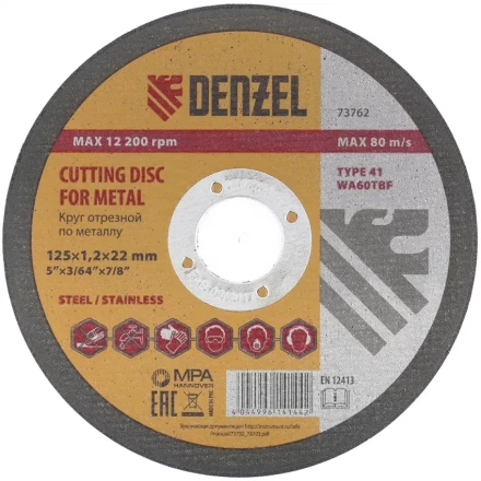 Круг отрезной по металлу 125 х 1,2 х 22 мм DENZEL артикул 73762 купить в Ханты-Мансийске