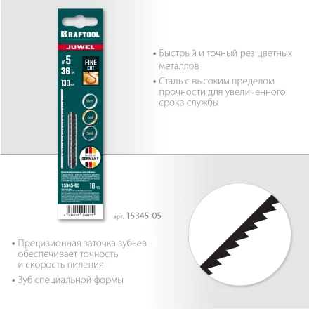 Полотна для лобзика 15345-05 купить в Ханты-Мансийске