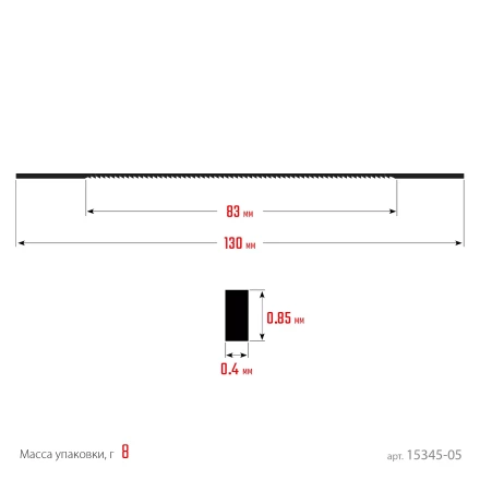 Полотна для лобзика 15345-05 купить в Ханты-Мансийске