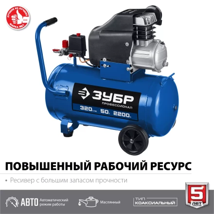 Компрессор воздушный КПМ-320-50 серия ПРОФЕССИОНАЛ купить в Ханты-Мансийске