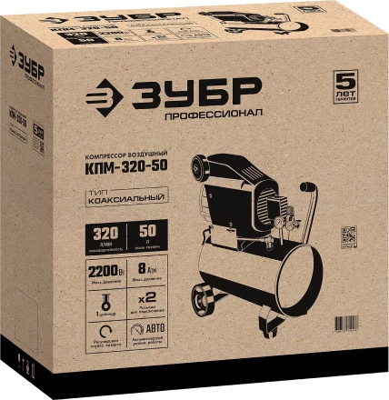 Компрессор воздушный КПМ-320-50 серия ПРОФЕССИОНАЛ купить в Ханты-Мансийске