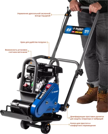 Виброплита бензиновая ЗВПБ-8.5 Г серия ПРОФЕССИОНАЛ купить в Ханты-Мансийске