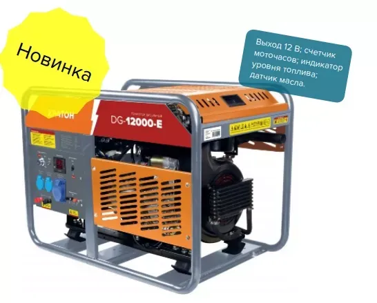 Генератор дизельный Кратон DG-12000-E3P 3 08 02 015 купить в Ханты-Мансийске