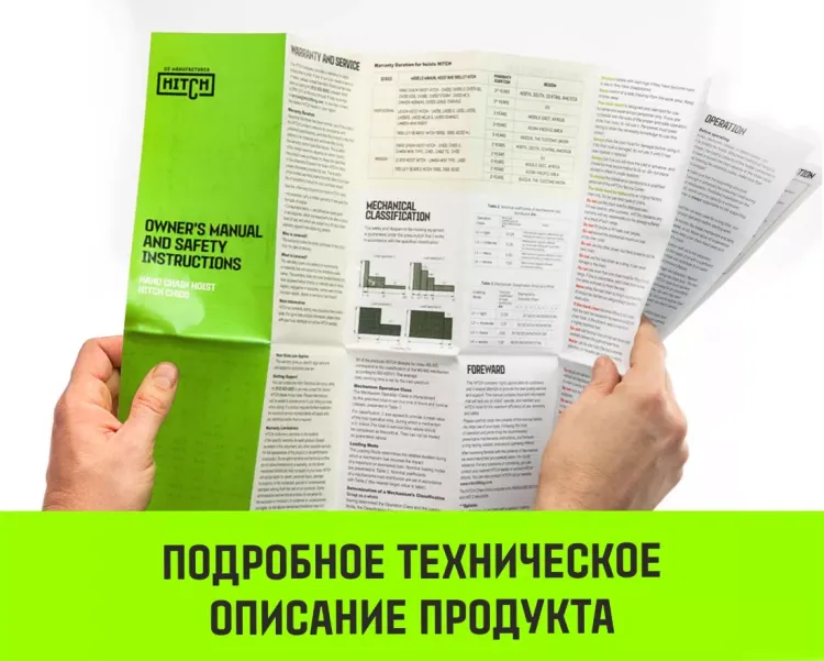 Таль ручная цепная HITCH CH100, 5 т, 4.5 м купить в Ханты-Мансийске