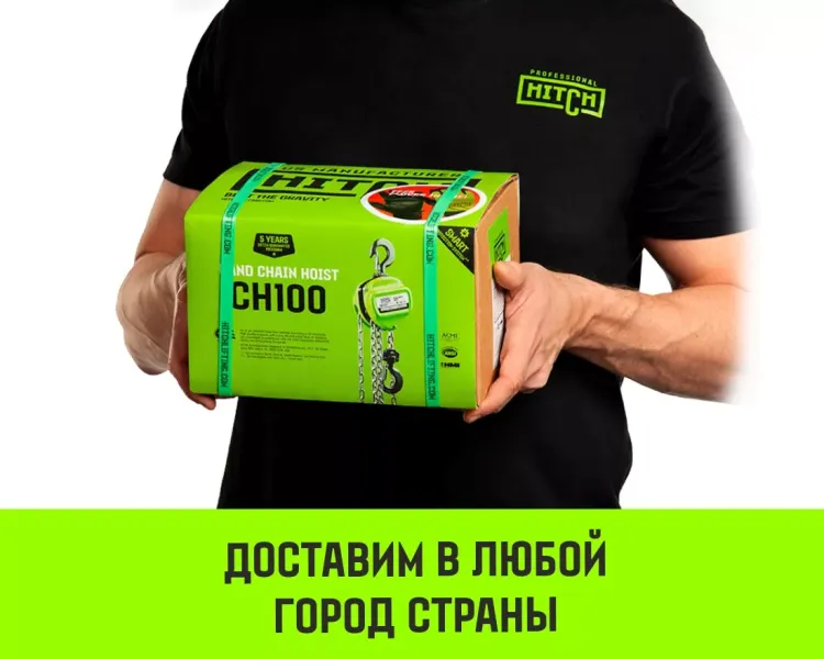 Таль ручная цепная HITCH CH100, 5 т, 4.5 м купить в Ханты-Мансийске