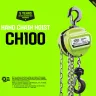 Таль ручная цепная HITCH CH100, 5 т, 4.5 м купить в Ханты-Мансийске
