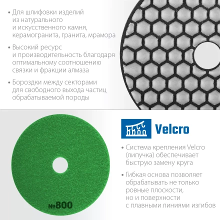 ЗУБР 100 мм, №800, сухое шлифование, алмазный гибкий шлифовальный круг АГШК, Профессионал (29868-800) купить в Ханты-Мансийске