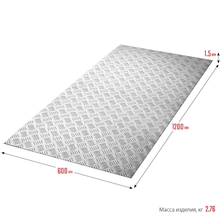 ЗУБР Квинтет, 600 х 1200 х 1.5 мм, алюминиевый рифленый лист, Профессионал (53830) купить в Ханты-Мансийске
