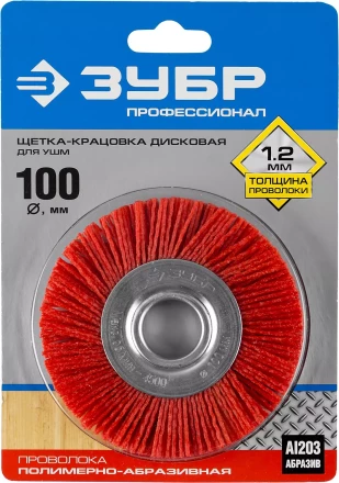 ЗУБР "ПРОФЕССИОНАЛ". Щетка дисковая для УШМ, нейлоновая проволока с абразивным покрытием, 100х22мм 35160-100_z01 купить в Ханты-Мансийске