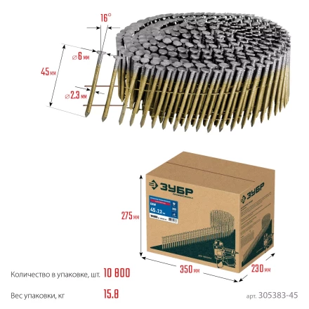 ЗУБР CNW 45 х 2.3 мм, барабанные гвозди рифленые оцинкованные, 10800 шт (305383-45) купить в Ханты-Мансийске