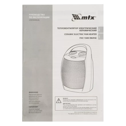Тепловентилятор электр. керамический  MTX FHC-1500, 3 реж., вентилятор, нагрев 750/1500 Вт 96416 купить в Ханты-Мансийске