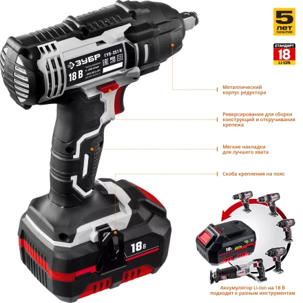 Ударный гайковерт аккумуляторный ГУЛ-251 К серия СТАНДАРТ купить в Ханты-Мансийске