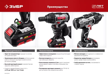 Ударный гайковерт аккумуляторный ГУЛ-251 К серия СТАНДАРТ купить в Ханты-Мансийске