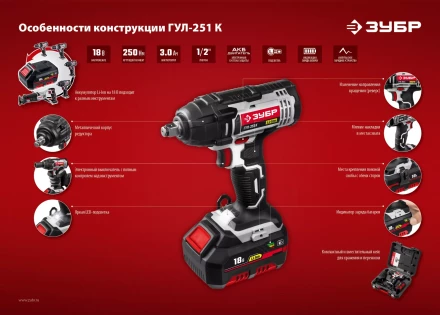 Ударный гайковерт аккумуляторный ГУЛ-251 К серия СТАНДАРТ купить в Ханты-Мансийске