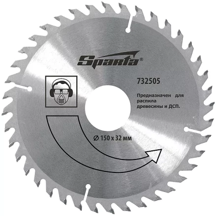 Пильный диск по дереву, 125х22мм, 36 зубьев  SPARTA 732395 купить в Ханты-Мансийске