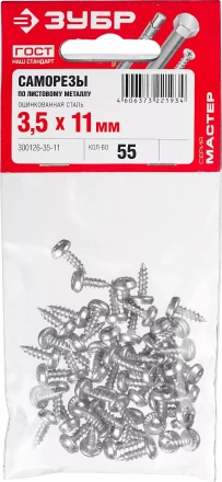 Саморезы ЗУБР &quot;МАСТЕР&quot; оцинкованные, для крепления лист. металла до 0.9 мм, полуцилиндр. головка, 3.5x11мм, 55шт 300126-35-11 купить в Ханты-Мансийске