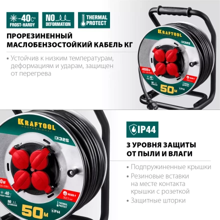 Силовые удлинители на стальной катушке  HEAVY DUTY 4.0, кабель КГ 3х2,5 кв мм 55086-50 купить в Ханты-Мансийске