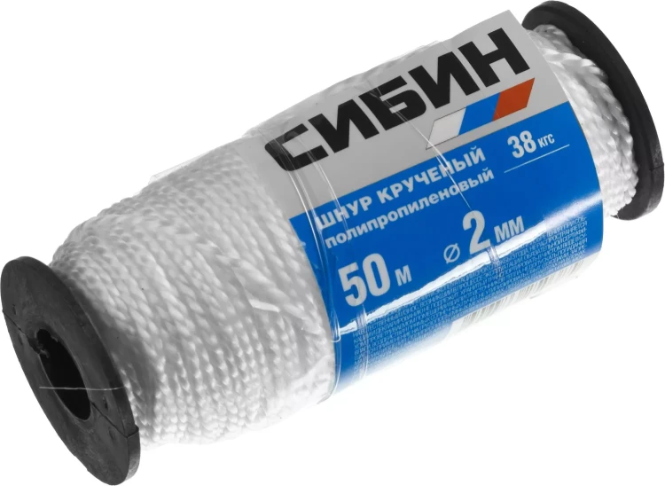 Шнур кручёный полипропиленовый СИБИН, диаметр - 2 мм, длина - 50 м (катушка), 38 кгс 50529 купить в Ханты-Мансийске