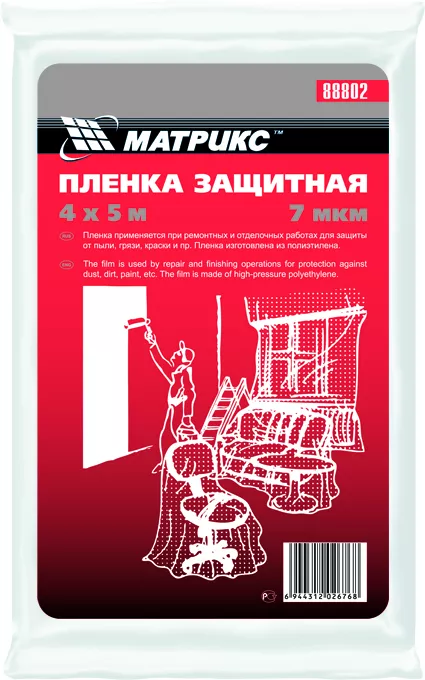 Пленка защитная 4 х 12,5 м 7 мкм полиэтиленовая  MATRIX 88803 купить в Ханты-Мансийске