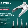 Бокорезы KRAFTOOL 180 мм 22011-5-18 купить в Ханты-Мансийске