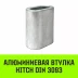 Алюминиевая втулка HITCH 3.5 мм (SZ071440) купить в Ханты-Мансийске