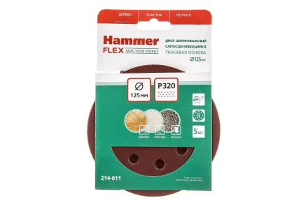 Круг шлиф. самосцепляющийся HAMMER 125мм P320 8отв. купить в Ханты-Мансийске