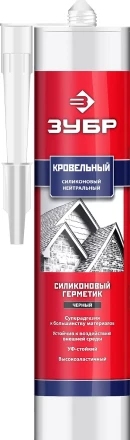 ЗУБР 280 мл, черный, кровельный силиконовый герметик, Профессионал (41238-4) купить в Ханты-Мансийске