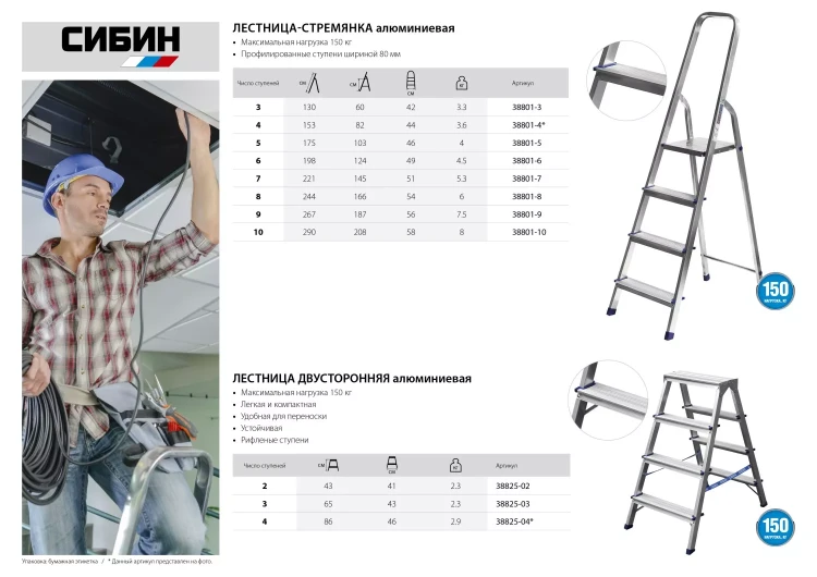 Лестница-стремянка СИБИН алюминиевая, 10 ступеней, 208 см 38801-10 купить в Ханты-Мансийске