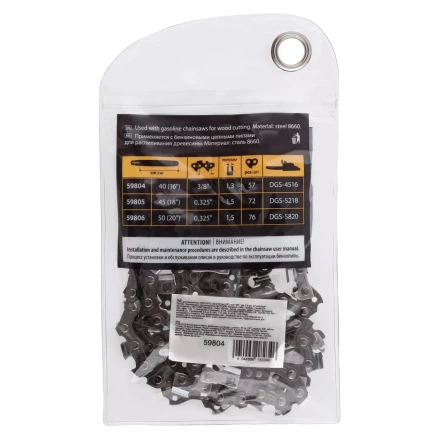 Цепь для бензопилы DGS-4516, шина 40 см (16"), шаг 3/8", паз 1.3 мм, 57 звеньев Denzel 59804 купить в Ханты-Мансийске