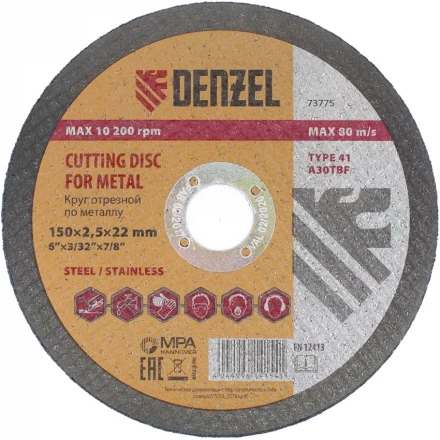 Круг отрезной по металлу 150 х 2,5 х 22 мм DENZEL артикул 73775 купить в Ханты-Мансийске