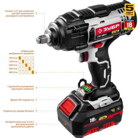 Ударный гайковерт аккумуляторный ГУЛ-401 К серия СТАНДАРТ купить в Ханты-Мансийске
