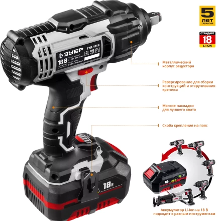 Ударный гайковерт аккумуляторный ГУЛ-401 К серия СТАНДАРТ купить в Ханты-Мансийске