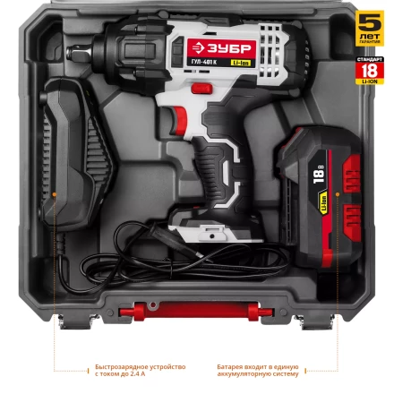 Ударный гайковерт аккумуляторный ГУЛ-401 К серия СТАНДАРТ купить в Ханты-Мансийске