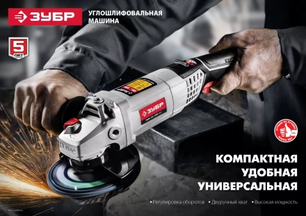 Машина углошлифовальная регулировка оборотов УШМ-125-1200 ЭМ3 серия МАСТЕР купить в Ханты-Мансийске