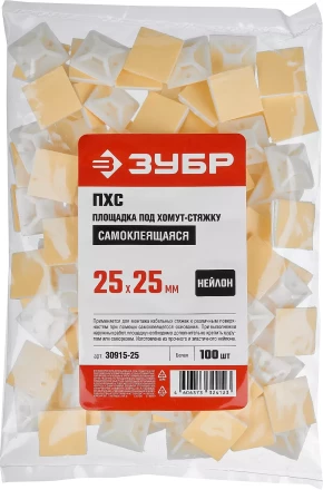 Площадки под хомут-стяжку ПХС самоклеющиеся белые нейлоновые серия МАСТЕР купить в Ханты-Мансийске