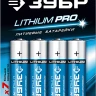 Батарейки Lithium PRO литиевые AA 15В серия Без серии купить в Ханты-Мансийске