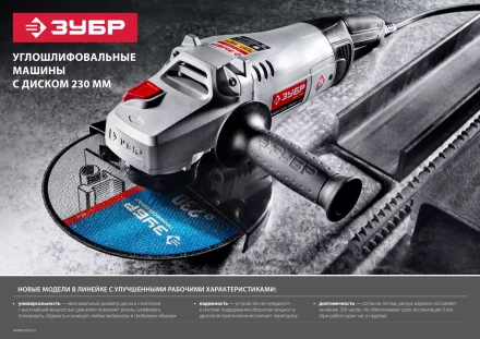 Машина углошлифовальная УШМ-230-2600 ПМ3 серия МАСТЕР купить в Ханты-Мансийске