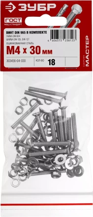 Винт (DIN965) в комплекте с гайкой (DIN934), шайбой (DIN125), шайбой пруж. (DIN127), M4 x 30 мм, 18 шт, ЗУБР 303456-04-030 купить в Ханты-Мансийске