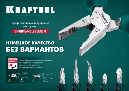 Бокорезы KRAFTOOL KraftMax 200 мм 22011-5-20 купить в Ханты-Мансийске