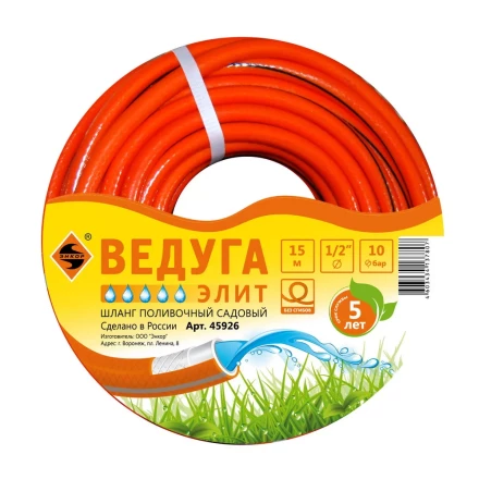 Шланг 1/2 х 15м ВЕДУГА Элит 45926 купить в Ханты-Мансийске